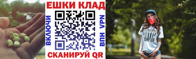 где продают   Торопец  Экстази 280 MDMA 