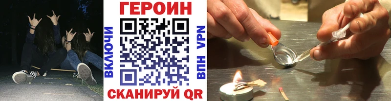 OMG ссылки  Торопец  Героин Heroin 
