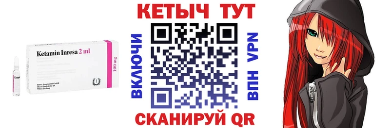 ссылка на мегу ссылки Торопец КЕТАМИН VHQ сколько стоит