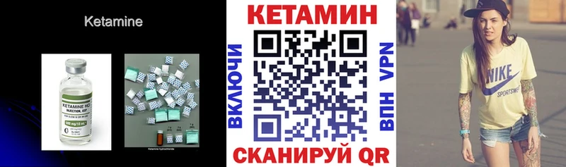 Кетамин VHQ Торопец
