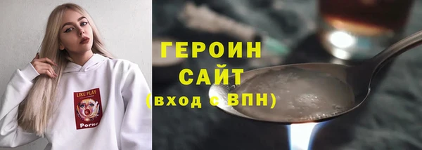 героин Абинск