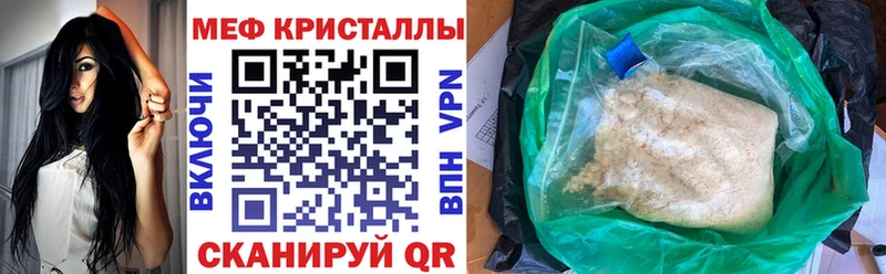 где найти Торопец МЯУ-МЯУ кристаллы