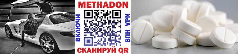 закладка  Торопец  Метадон белоснежный 