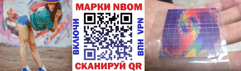 Марки 25I-NBOMe 1,8мг  что такое   Торопец 